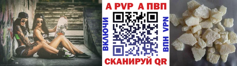 Alpha PVP кристаллы  darknet состав  Коммунар 