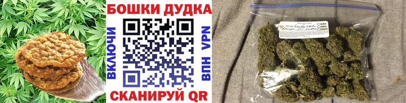 Печенье с ТГК марихуана Коммунар