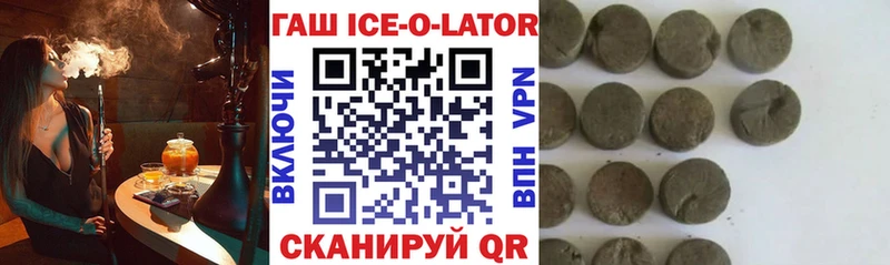 omg маркетплейс  Коммунар  ГАШ Ice-O-Lator  где продают наркотики 