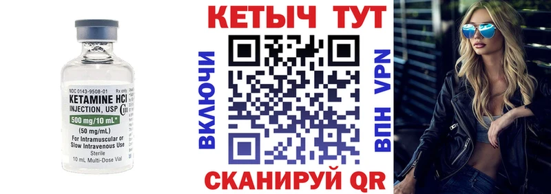 Кетамин ketamine Коммунар