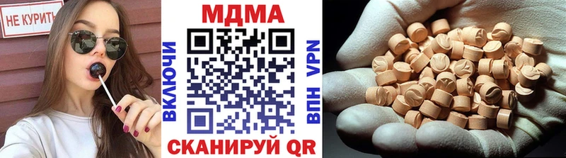 МДМА crystal  Коммунар 